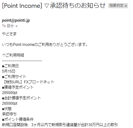 f:id:yadokarimoney:20210516104108p:plain