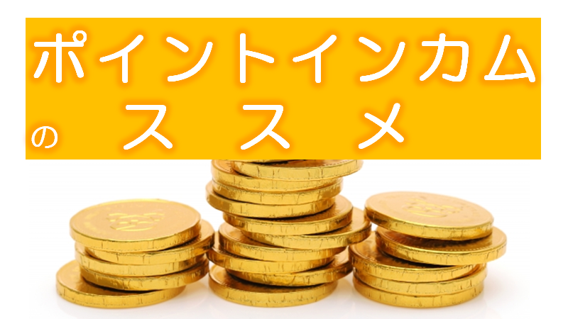 f:id:yadokarimoney:20210516112542p:plain