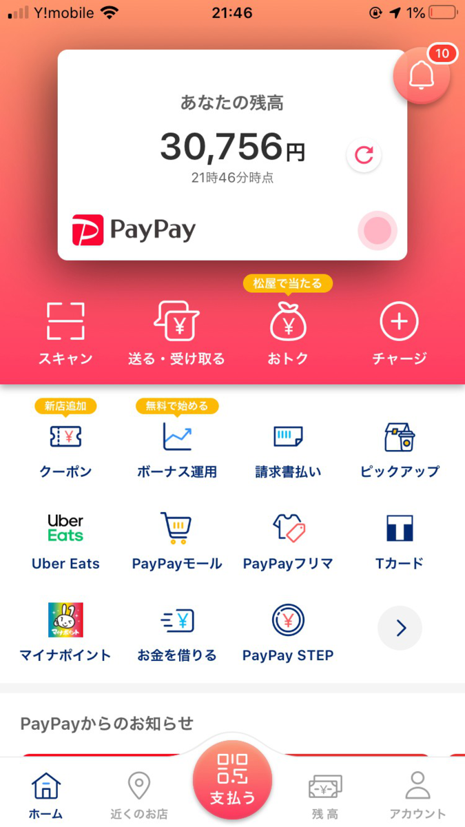 f:id:yadokarimoney:20210604140752p:plain