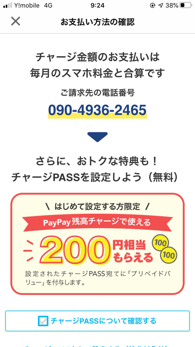f:id:yadokarimoney:20210604144916p:plain