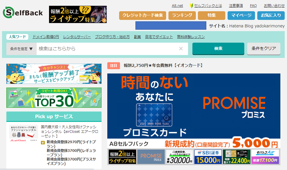f:id:yadokarimoney:20210625194128p:plain