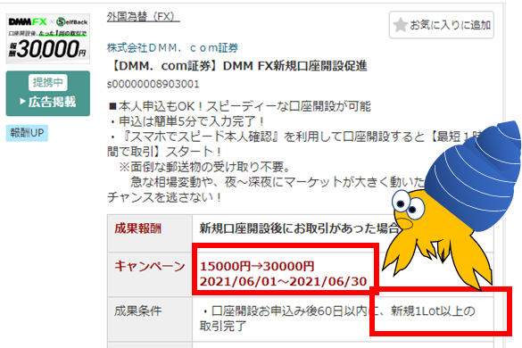 f:id:yadokarimoney:20210625194323p:plain