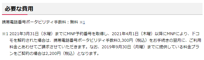 f:id:yadokarimoney:20210703181900p:plain