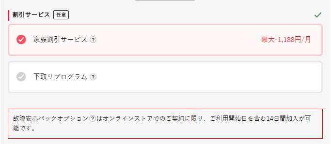 f:id:yadokarimoney:20210703183207p:plain