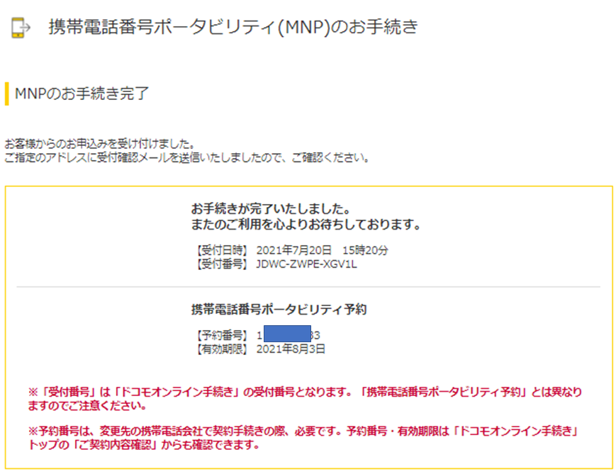 f:id:yadokarimoney:20210720152210p:plain
