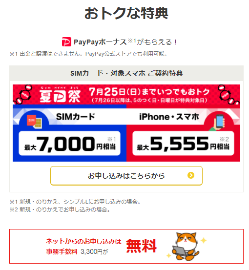 f:id:yadokarimoney:20210720195907p:plain
