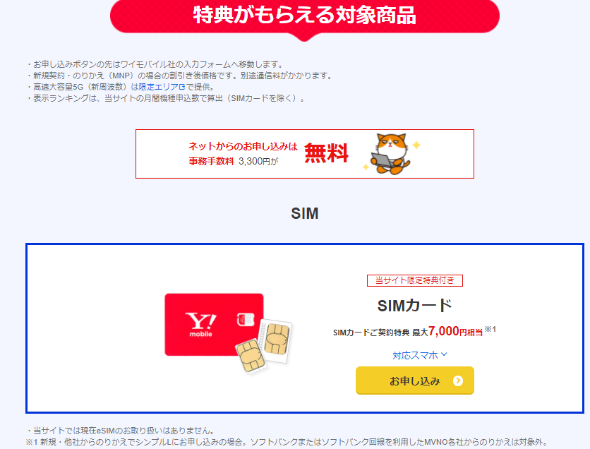 f:id:yadokarimoney:20210720200802p:plain