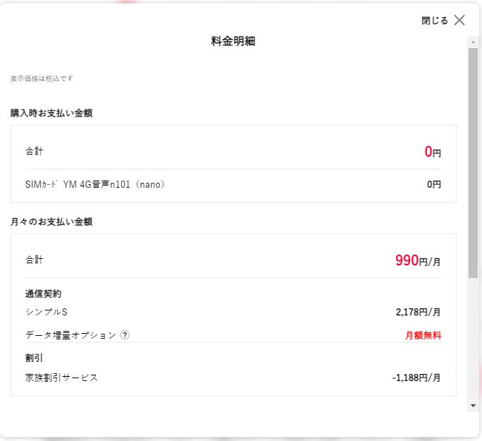 f:id:yadokarimoney:20210720201721p:plain