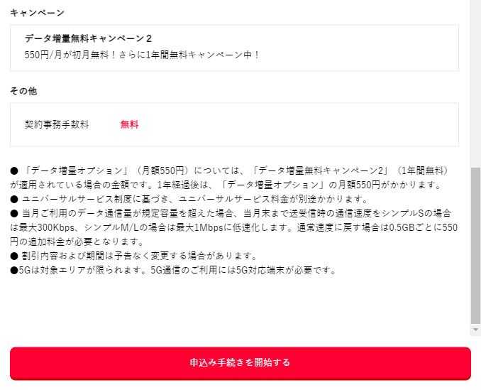 f:id:yadokarimoney:20210720201945p:plain