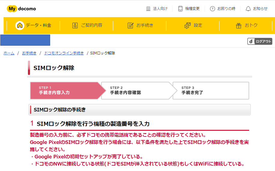 f:id:yadokarimoney:20210731113247p:plain