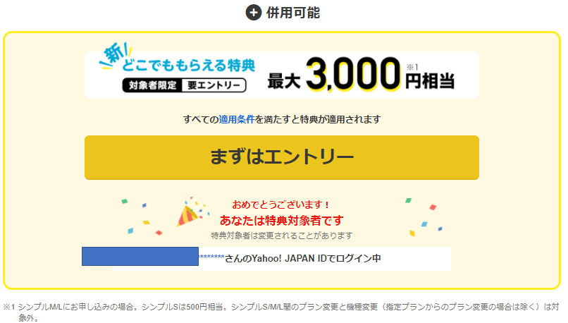 f:id:yadokarimoney:20210731113647p:plain