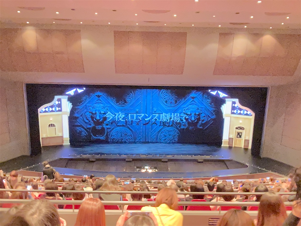 Amazon.co.jp: 月組宝塚大劇場公演『今夜、ロマンス劇場で
