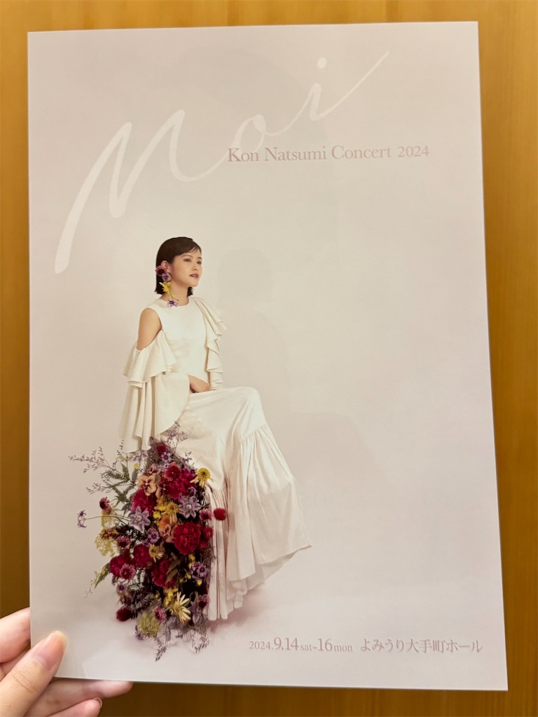 f:id:yadokarinko:20241018000234j:image