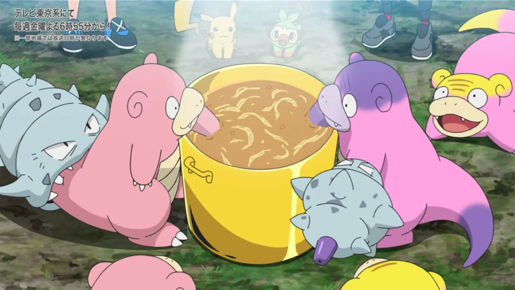 アニポケ ヤドン回 ヤドキング カレーなる遭遇 22年2月11日 ヤドめで ヤドンをめでるブログ