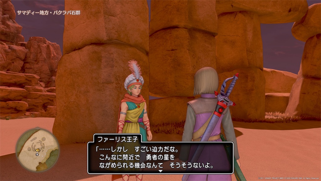 43 勇者が可愛い ひとりごと