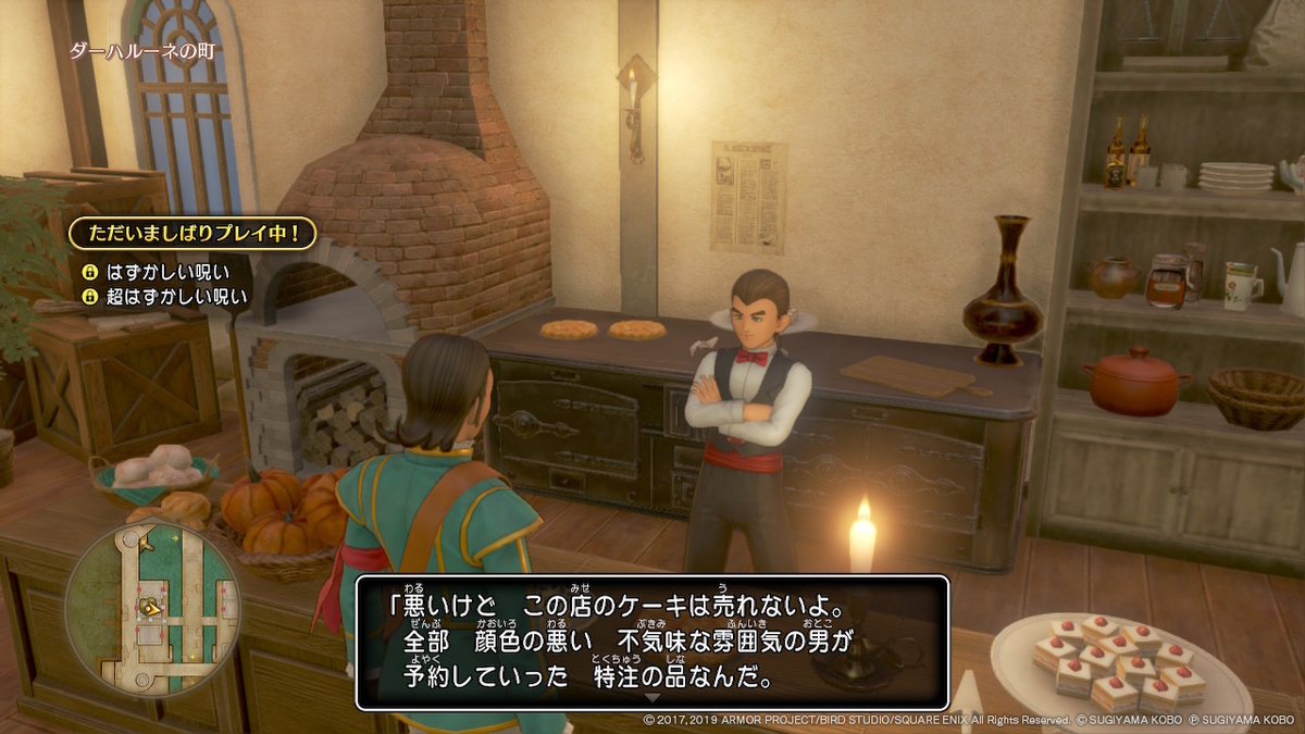 S追加シナリオ感想 素敵なオネエさん編 ひとりごと