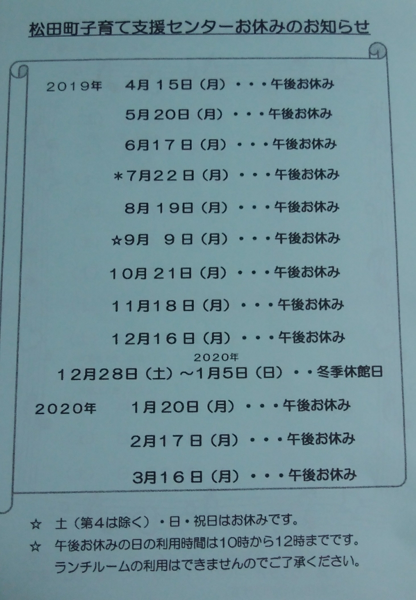f:id:yadorikidekosodate:20190612205514j:plain f:id:yadorikidekosodate:20190612205514j:plain