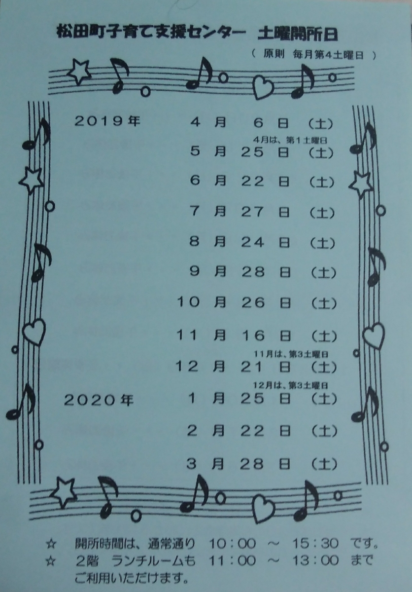 f:id:yadorikidekosodate:20190612205602j:plain f:id:yadorikidekosodate:20190612205602j:plain