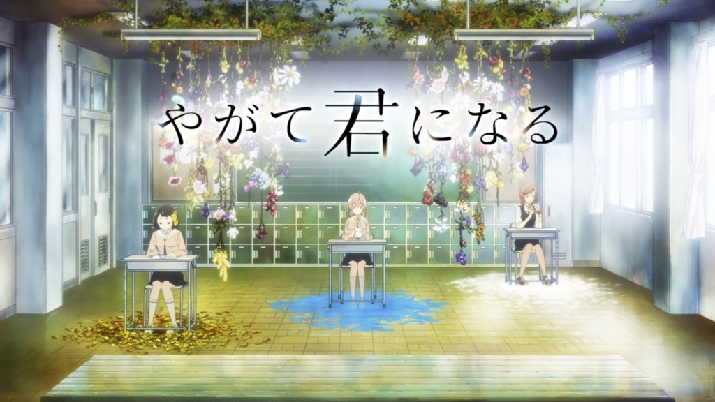 やがて君になる Op 考察 やが君 考察 やがて君になる Op 考察 やが君 考察