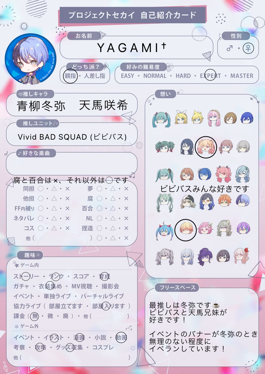 プロセカ プロフィールカード まとめ プロセカ】自己紹介カードを公開します！ - 多趣味ゲーマー八神。の