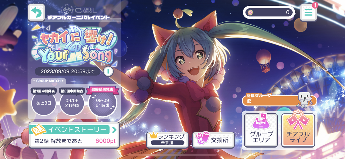 プロセカ】各セカイのバチャシン大集合！過去一イベ編成が組みづらい