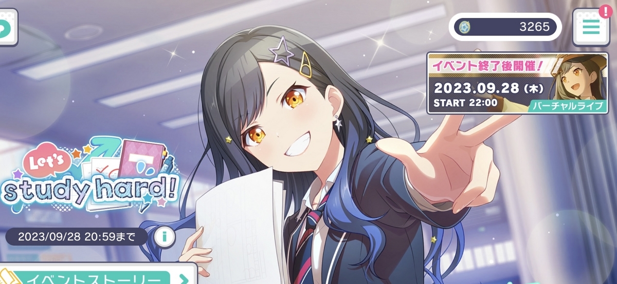 プロセカ】宮女の次は神高イベ！杏ちゃんや瑞希ちゃんが進級の