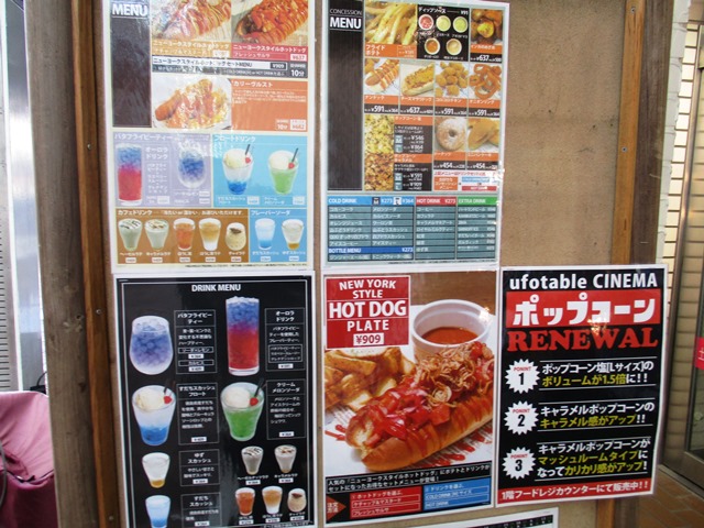音声配信 映画館の旅 Ufotable Cinema イオンシネマ徳島 の巻 ヤガンex
