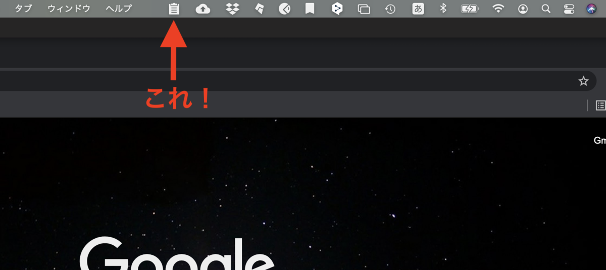 clipyのアイコン