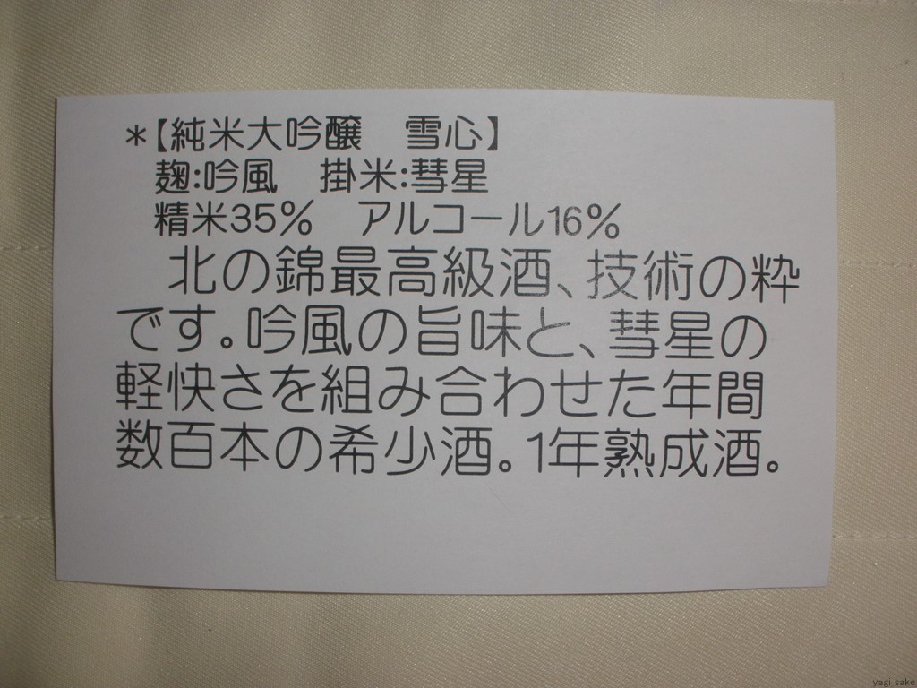 f:id:yagi_sake:20170430223525j:plain f:id:yagi_sake:20170430223525j:plain