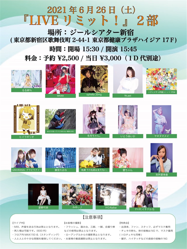 f:id:yagichoco:20210628151719j:image