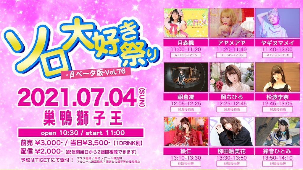 f:id:yagichoco:20210706020432j:image