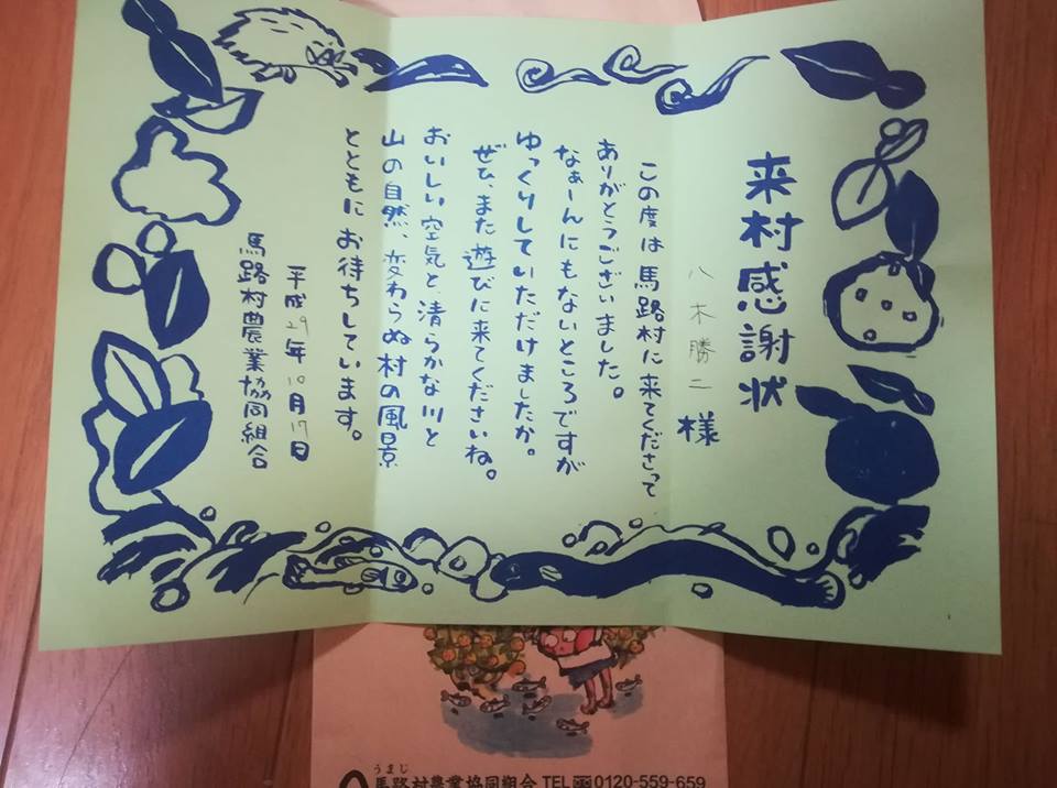 f:id:yagikatsuji:20171025150812j:plain