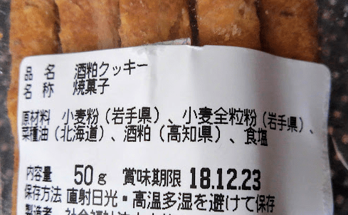 f:id:yagine:20181114200431p:plain