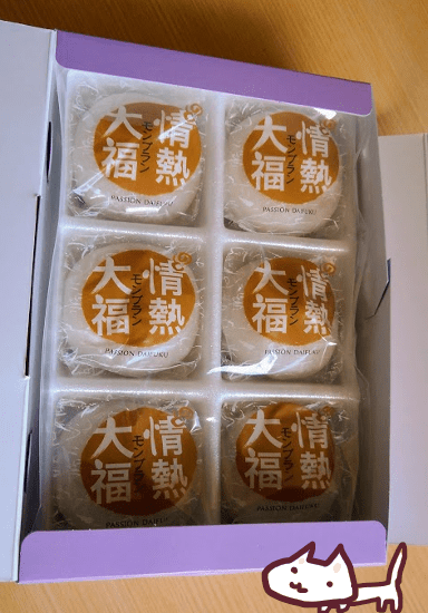 情熱大福