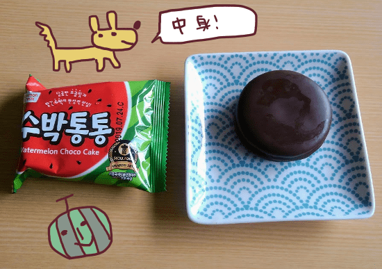 スイカチョコパイ