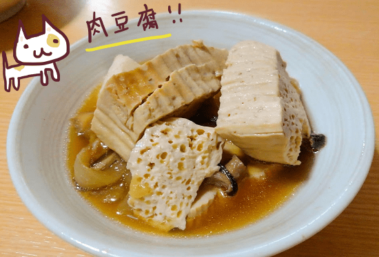 こもどうふの肉豆腐