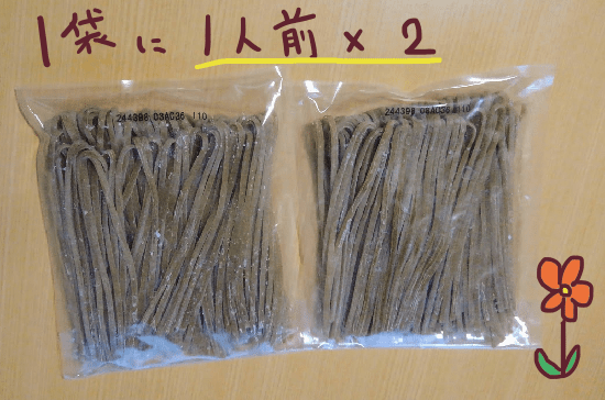 そば処角弥生蕎麦パスタ