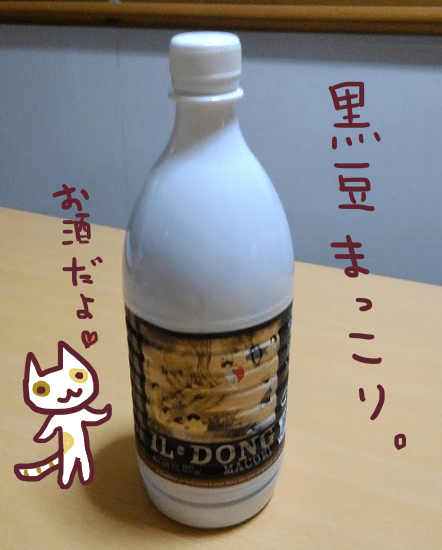 黒豆まっこり