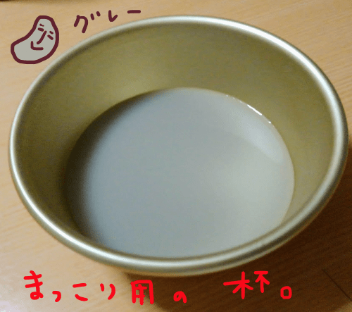 まっこり杯
