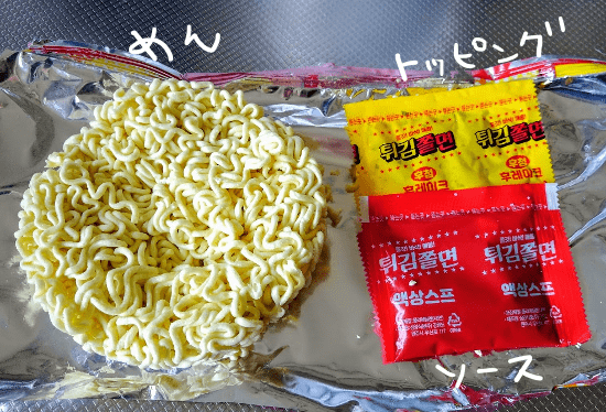 三養　天ぷらチョル麺の中身