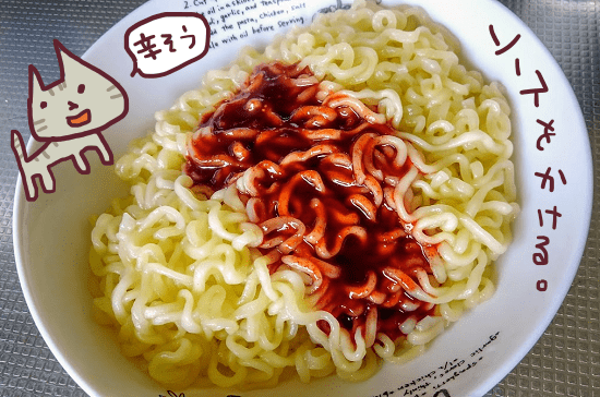 天ぷらチョル麺の作り方