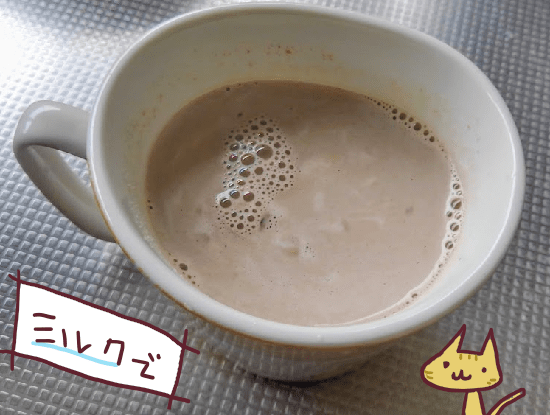 ユルム茶(牛乳)
