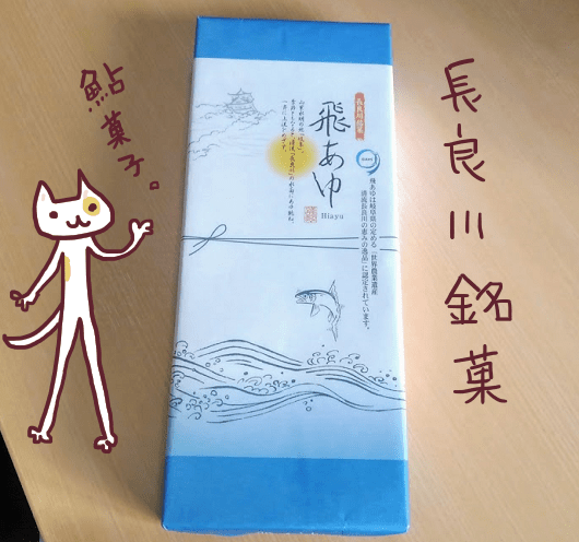 飛あゆ