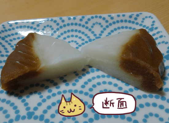 べこ餅