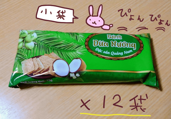 タイビンココナッツクラッカー