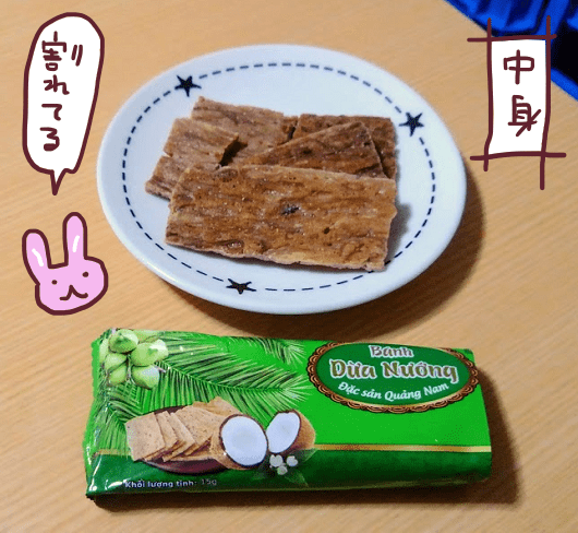 タイビンココナッツクラッカー