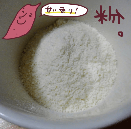 ダムト　さつまいもラテダムト