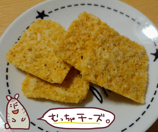 ソノマクリーマリー　チェダークリスプ