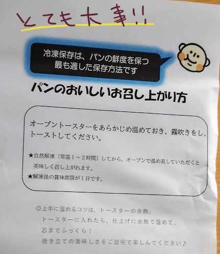 モリン　パンの食べ方