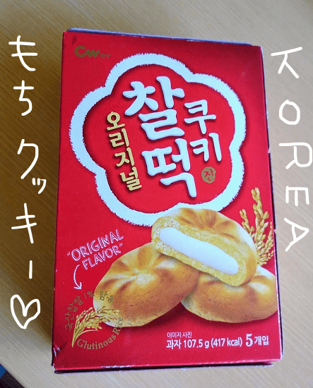 韓国の餅クッキー